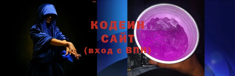 Codein Purple Drank  где продают наркотики  Аткарск 