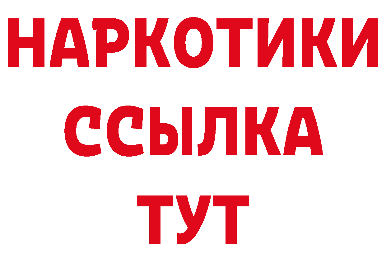 Бутират GHB зеркало сайты даркнета mega Аткарск